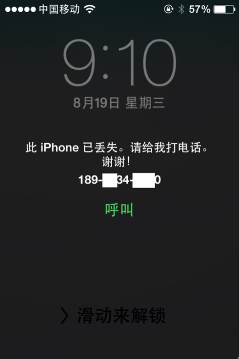 為了iPhone的安全，這個功能一定要了解