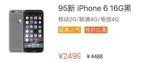 iPhone6/6s、iPhone SE 誰最保值？