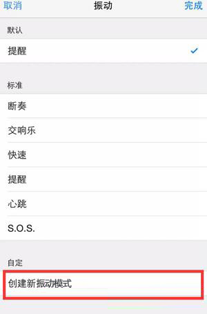 iPhone的這些隱藏功能，你都用過嗎