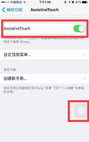 iPhone手機如何省流量？如何省內存