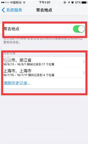 iPhone手機如何省流量？如何省內存