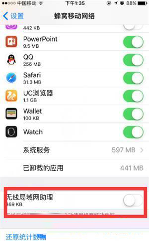 iPhone手機如何省流量？如何省內存