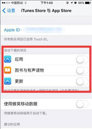 iPhone手機如何省流量？如何省內存