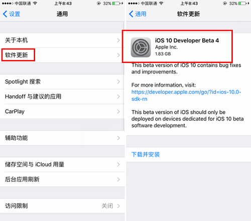 iOS10 beta4如何升級？iOS10 beta4升級教程