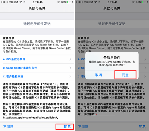 iOS10 beta4如何升級？iOS10 beta4升級教程