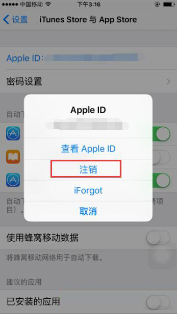 iPhone斷網閃退下載不了應用解決教程