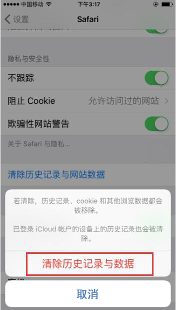 iPhone斷網閃退下載不了應用解決教程