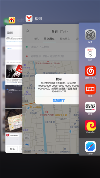 iOS10公測版bug大集錦！你是哭了還是笑了？