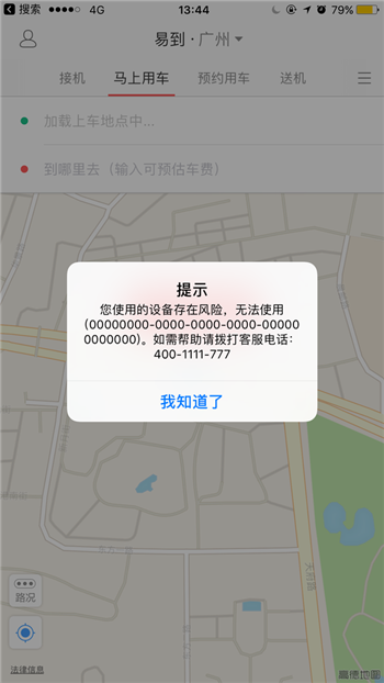 iOS10公測版bug大集錦！你是哭了還是笑了？