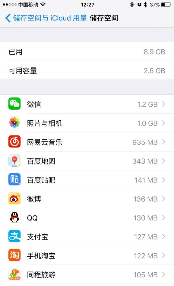 16G內存iPhone福音，超簡單清除iPhone緩存方法