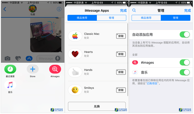 教你玩轉iOS 10花哨的iMessage功能