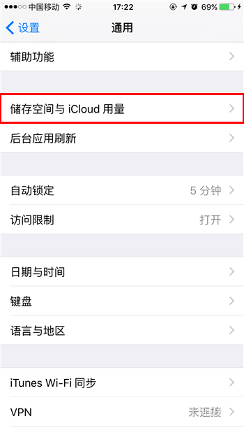 更新包提醒更新好煩怎麼辦？iPhone6s Plus刪除安裝包教程