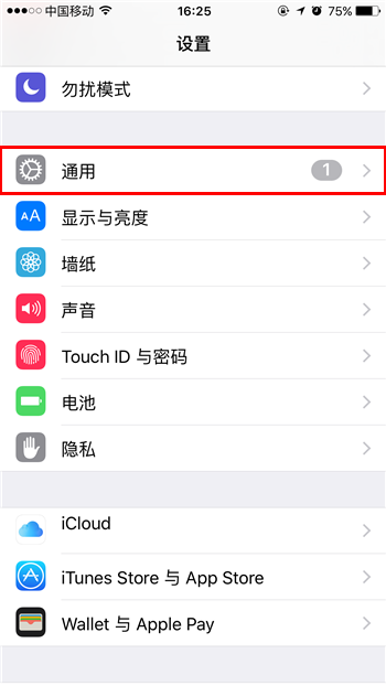 更新包提醒更新好煩怎麼辦？iPhone6s Plus刪除安裝包教程