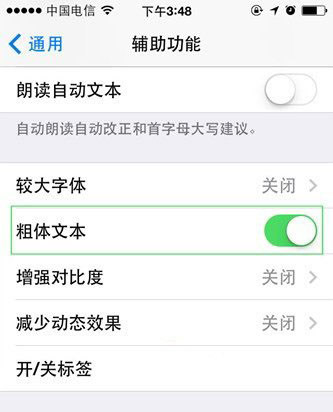 iOS10可以更換字體嗎？ iOS10更換字體教程