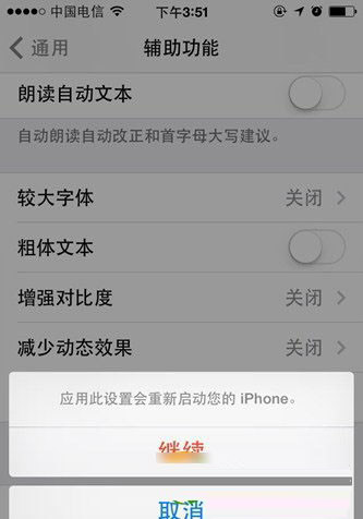 iOS10可以更換字體嗎？ iOS10更換字體教程