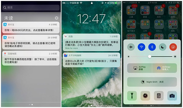 iOS 10功能初體驗：iOS 7後迎來的最大升級