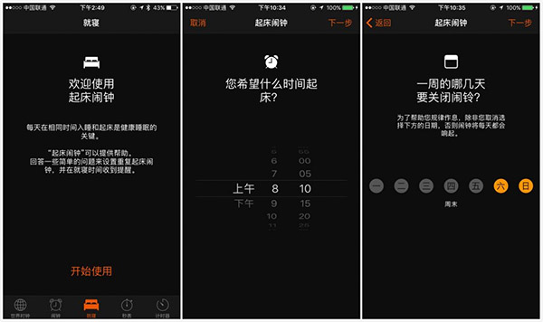 iOS 10功能初體驗：iOS 7後迎來的最大升級