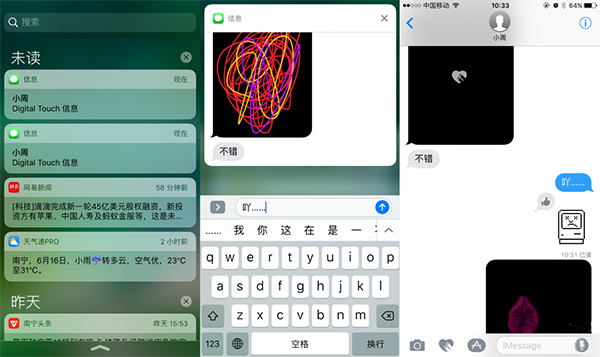 iOS 10功能初體驗：iOS 7後迎來的最大升級