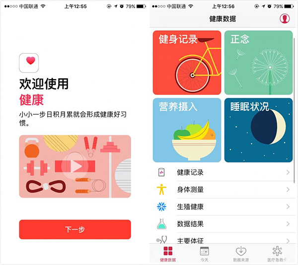 iOS 10功能初體驗：iOS 7後迎來的最大升級