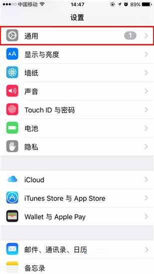 iPhone關閉APP內購買項目方法