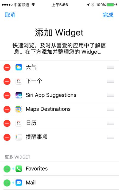 iOS 10值得升級嗎？蘋果iOS10Beta1上手體驗