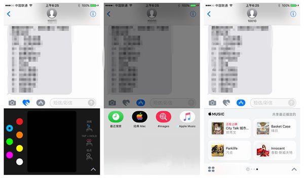 iOS 10值得升級嗎？蘋果iOS10Beta1上手體驗