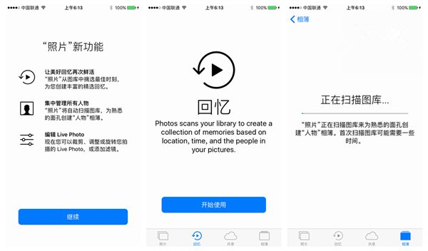 iOS 10值得升級嗎？蘋果iOS10Beta1上手體驗