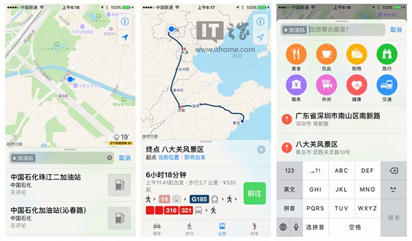 iOS 10值得升級嗎？蘋果iOS10Beta1上手體驗