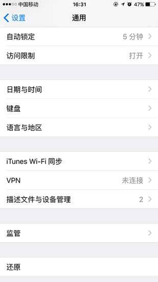 教你如何隱藏iPhone的App Store應用