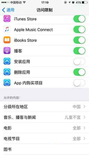 教你如何隱藏iPhone的App Store應用