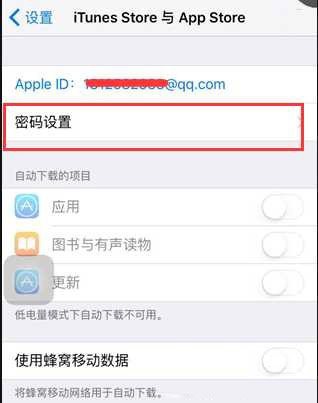 AppStore下載可以免輸賬號密碼嗎？設置方法
