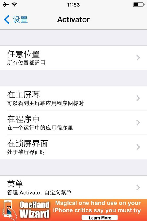 有必要給iPhone越獄的12個理由，你已無需質疑