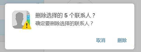 如何批量刪除iPhone通訊錄中的聯系人？