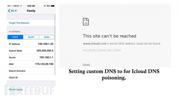 小偷們如何繞過“查找我的iPhone”？利用私有DNS是一個辦法