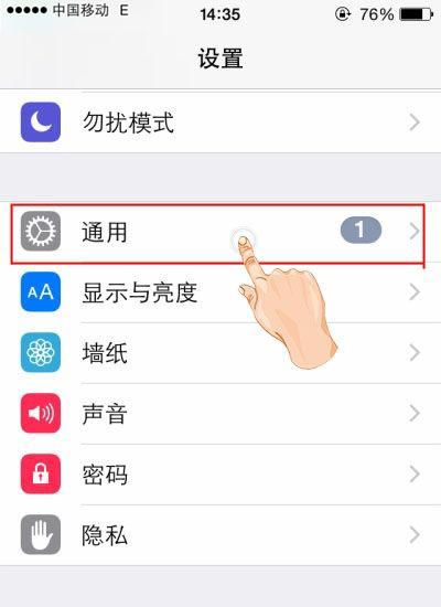 如何防止孩子刪除iPhone手機App應用？