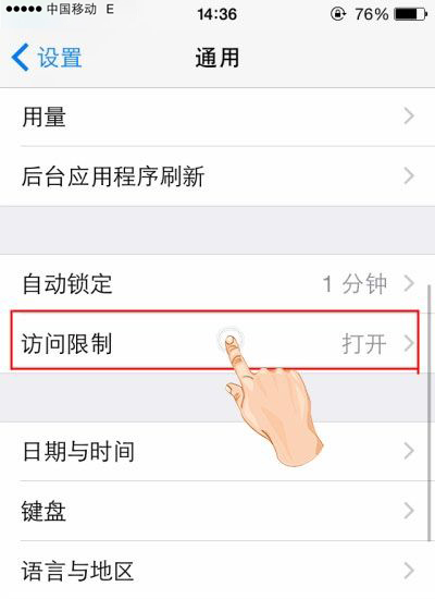 如何防止孩子刪除iPhone手機App應用？