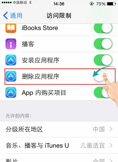 如何防止孩子刪除iPhone手機App應用？