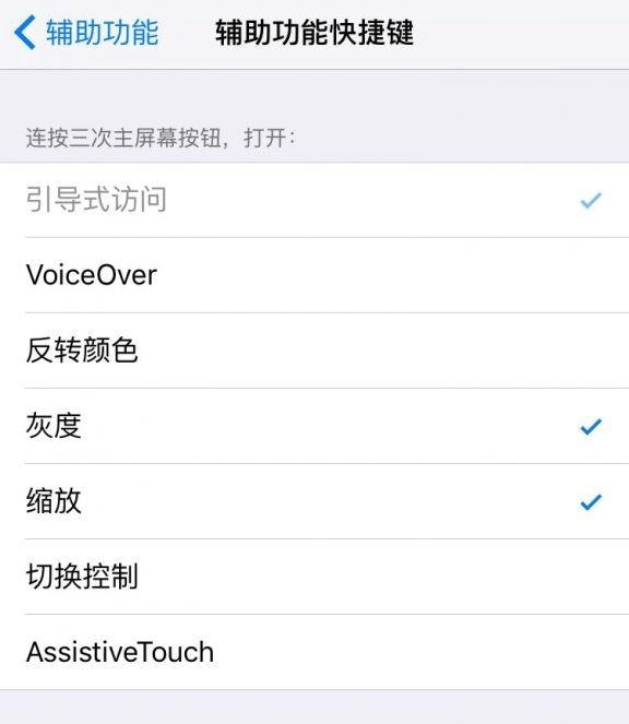 蘋果iPhone有沒有訪客模式？如何設置