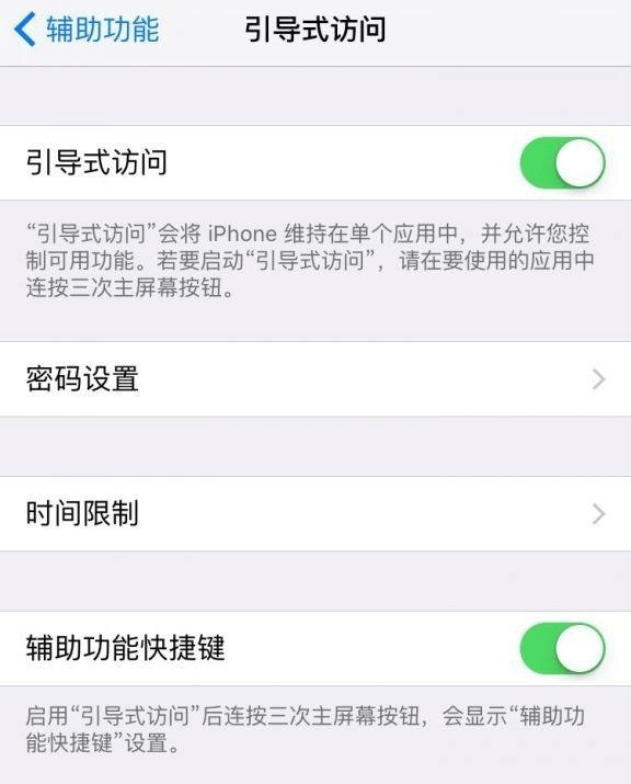 蘋果iPhone有沒有訪客模式？如何設置