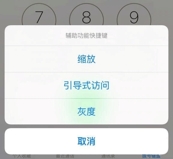 蘋果iPhone有沒有訪客模式？如何設置