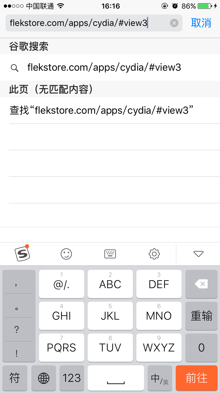 裝逼必用！iOS9.2/9.3不越獄“裝”Cydia教程