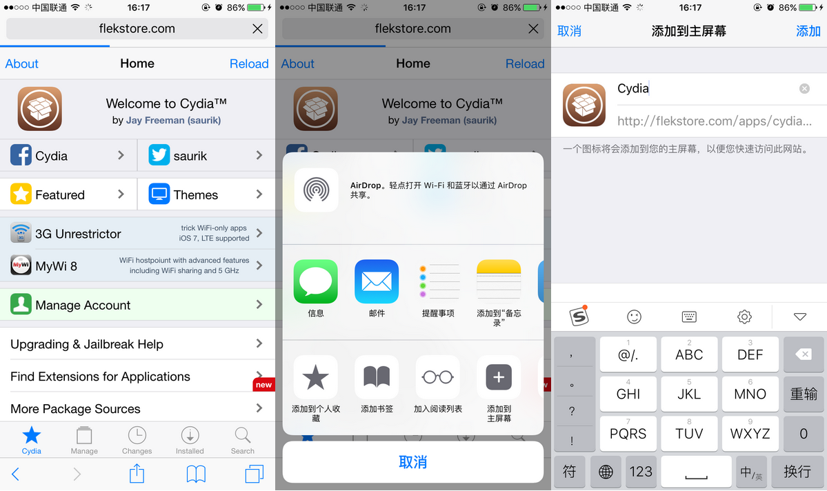 裝逼必用！iOS9.2/9.3不越獄“裝”Cydia教程