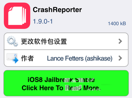 讓CrashReporter插件幫你看iPhone為什麼會崩潰？