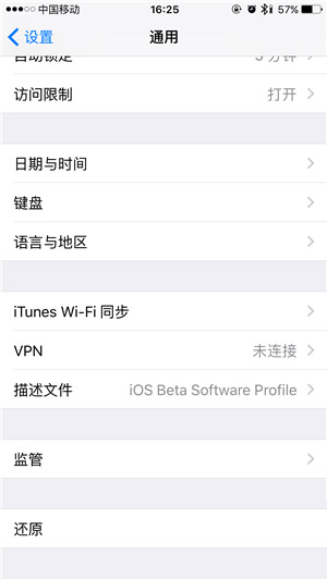 iPhone如何恢復出廠設置？iPhone恢復出廠設置教程