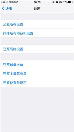 iPhone如何恢復出廠設置？iPhone恢復出廠設置教程