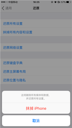 iPhone如何恢復出廠設置？iPhone恢復出廠設置教程