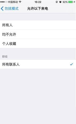 iPhone開啟勿擾模式阻止騷擾來電教程