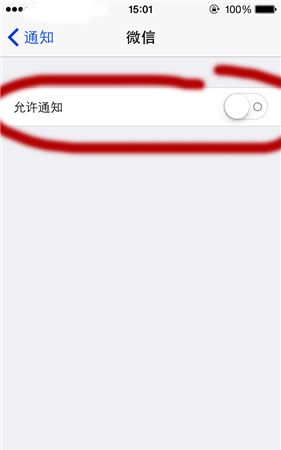 iPhone如何取消應用軟件通知