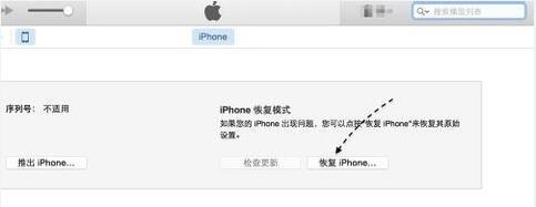 iPhone6/6s顯示恢復模式原因解析及解決教程