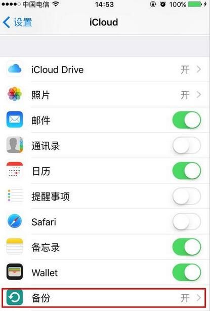 如何查看iPhone中的iCloud內存大小？